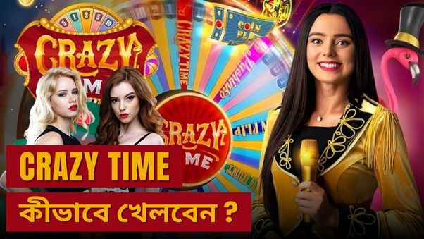 Crazy Time কীভাবে খেলবেন